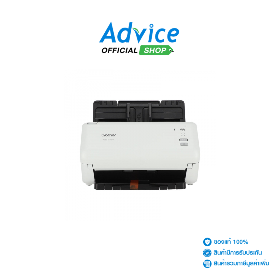 เครื่องพิมพ์และสแกนเนอร์ Brother บราเดอร์ ADS-3100 - A0144581 ราคา 19,680 บาท*ส่งฟรี