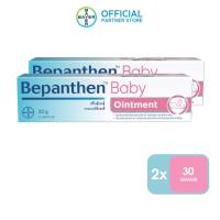 BEPANTHEN™ Baby Ointment  - Moisturize Protect and Care for baby’s delicate skin 30g x2