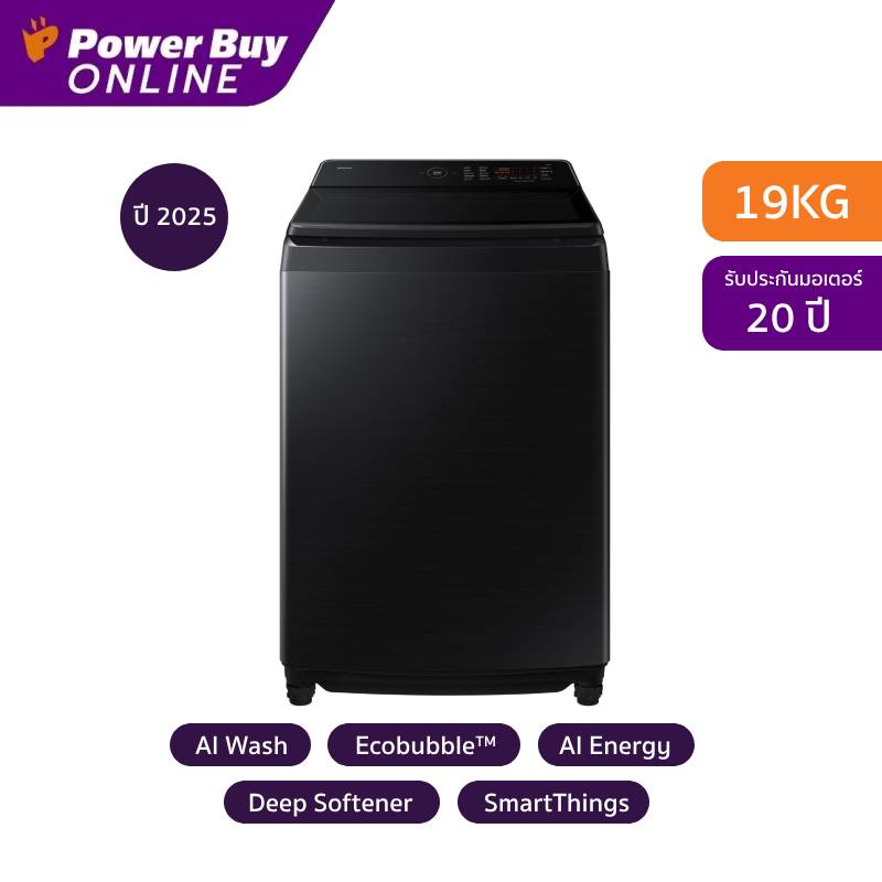 Samsung Bespoke Ai Top-Loading Washing Machine Inverter 19 kg Model Wa80F19S8Bst ราคา 14,070 บาท*ส่งฟรี
