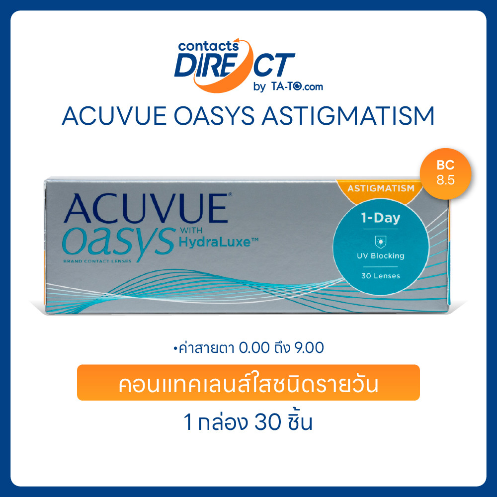 (Chat First to Inquire about Prescription Costs before Placing an Order) Acuvue Oasys 1-Day for Astigmatism Contact Lenses for Astigmatism, Daily Use (1 Box: 15 Pairs) ราคา 2,550 บาท*ส่งฟรี