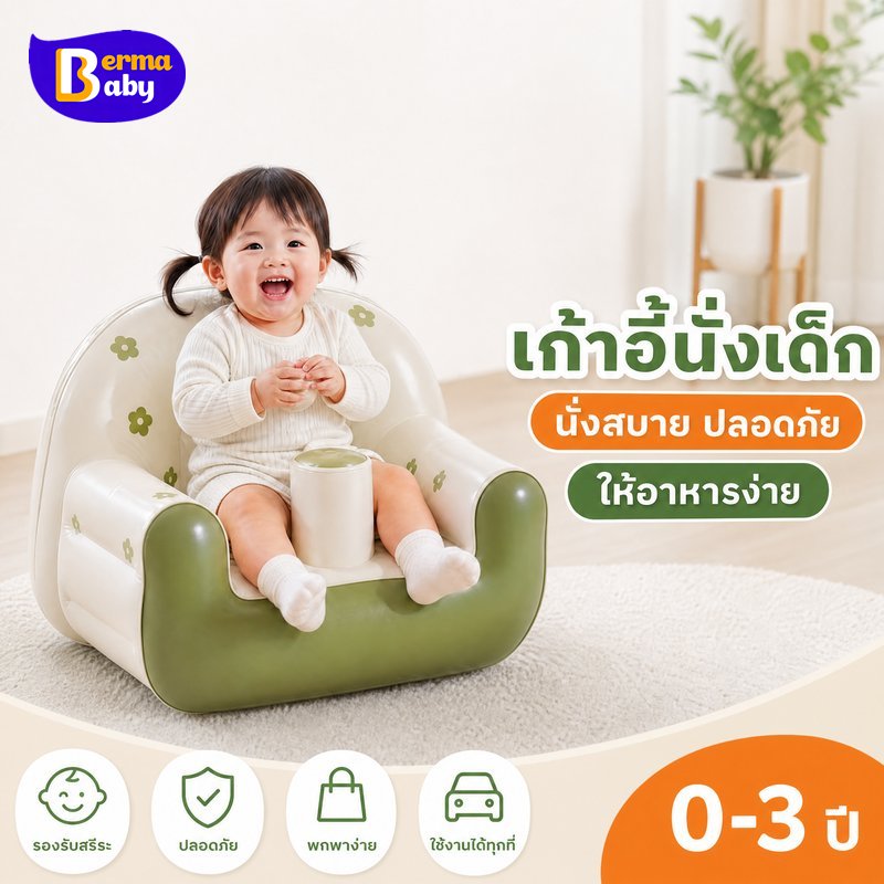BermaBaby Cod Children's Dining Chair 0-6 Years Old, Easy to Assemble, Removable, Dining Chair New Model of Children's Dining Table with Backrest ราคา 341 บาท*ส่งฟรี