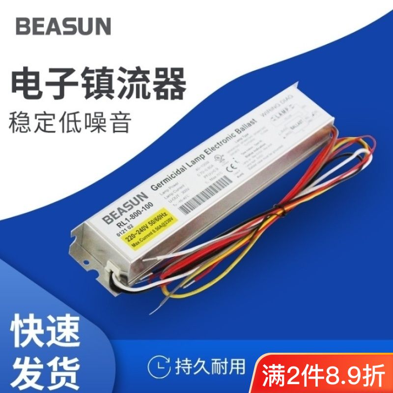 Đèn UV chấn lưu WM điện/80W nước ở 0W/75w00 10-800-1 beasun rl1 phụ CHỈNH LƯU