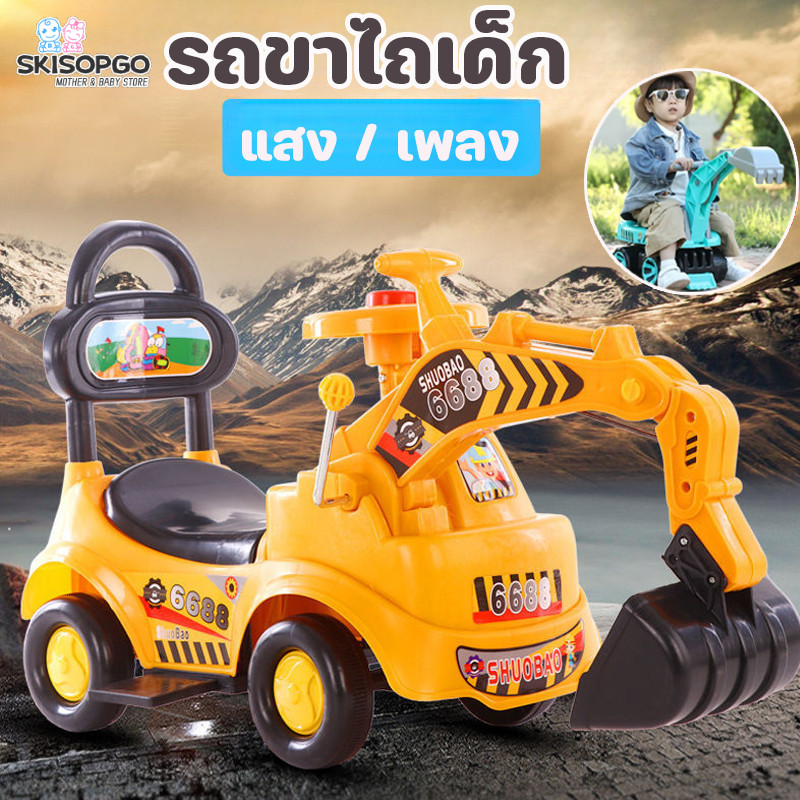 Skisopgo Children's Riding Car, Maximum Weight 70kg, Has Music and Lights, Macro Car, Walking Scoop, Children's Toy, Recommended 1-4 Years Old ราคา 620 บาท*ส่งฟรี
