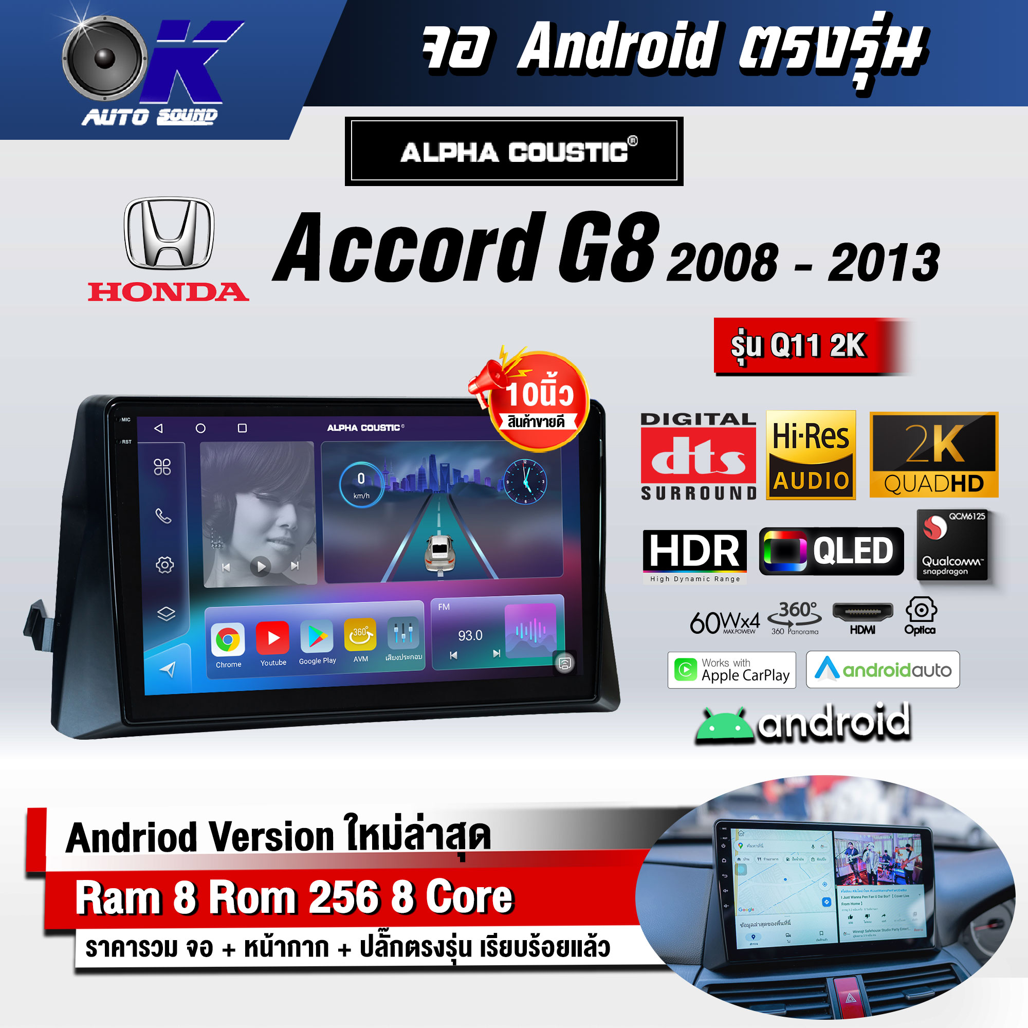 Android Screen, 10 Inch Model, Honda Accord G8 2002-2007 (Genuine Android Screen - Alpha Center Warranty) ราคา 13,500 บาท*ส่งฟรี