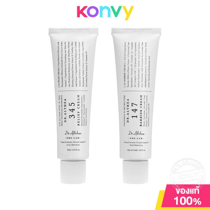 Dr.Althea Cream ด๊อกเตอร์อัลเทีย ครีมบำรุงผิวหน้า 50ml (345 Relief/147 Barrier) ราคา 815 บาท*ส่งฟรี