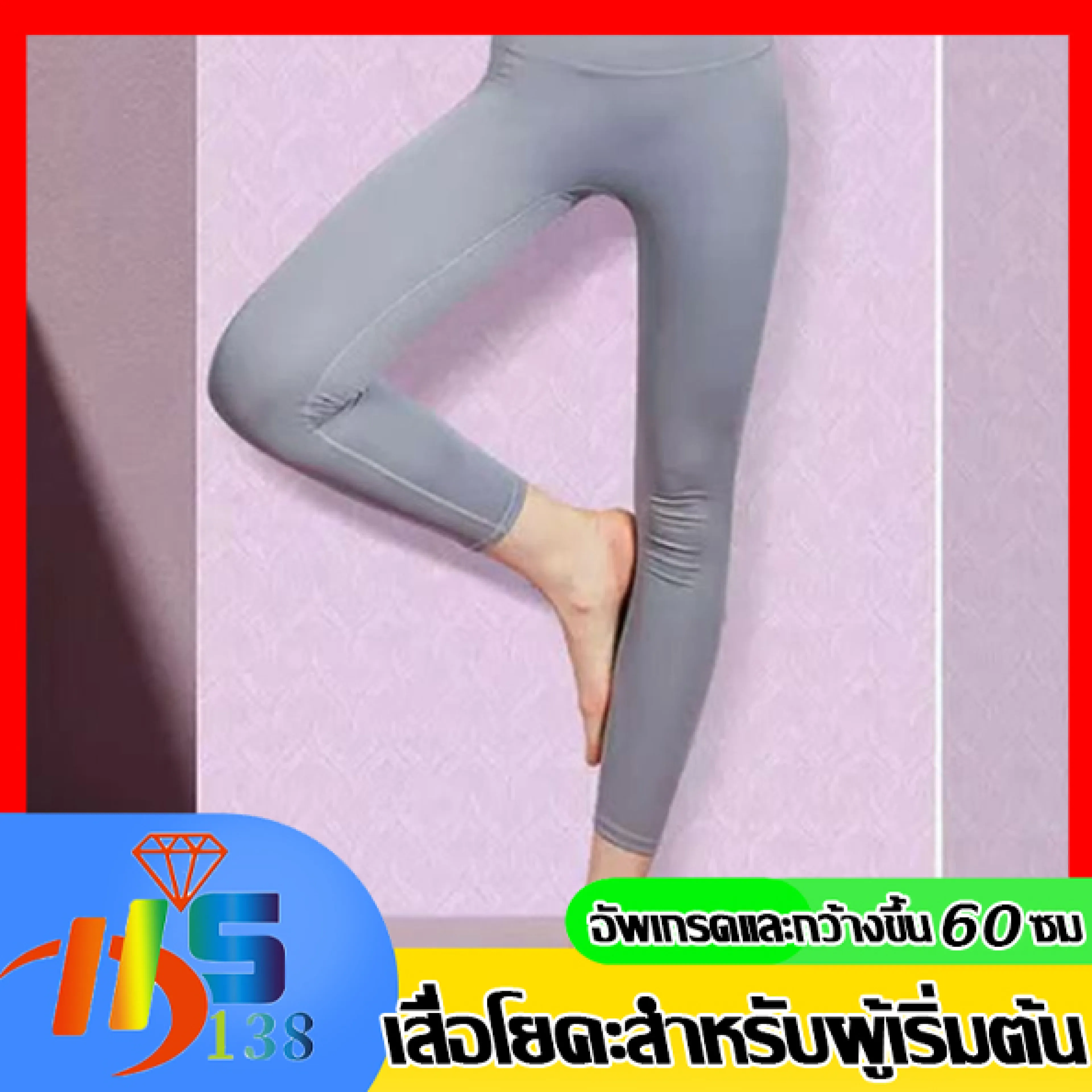 เสื่อโยคะ TPE หนาพิเศษ