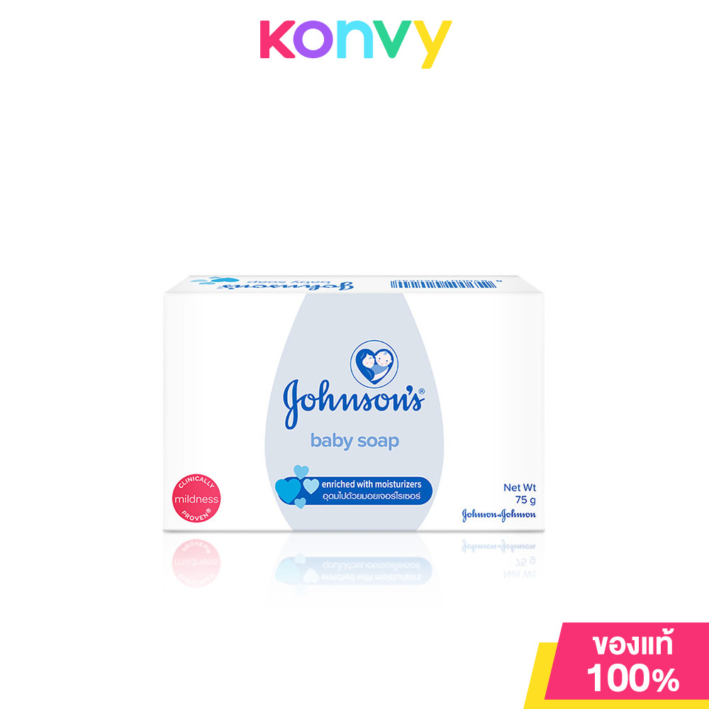 Johnson's Baby Soap จอห์นสัน สบู่เด็ก 75g (Classic/Blossoms) ราคา 18 บาท*ส่งฟรี