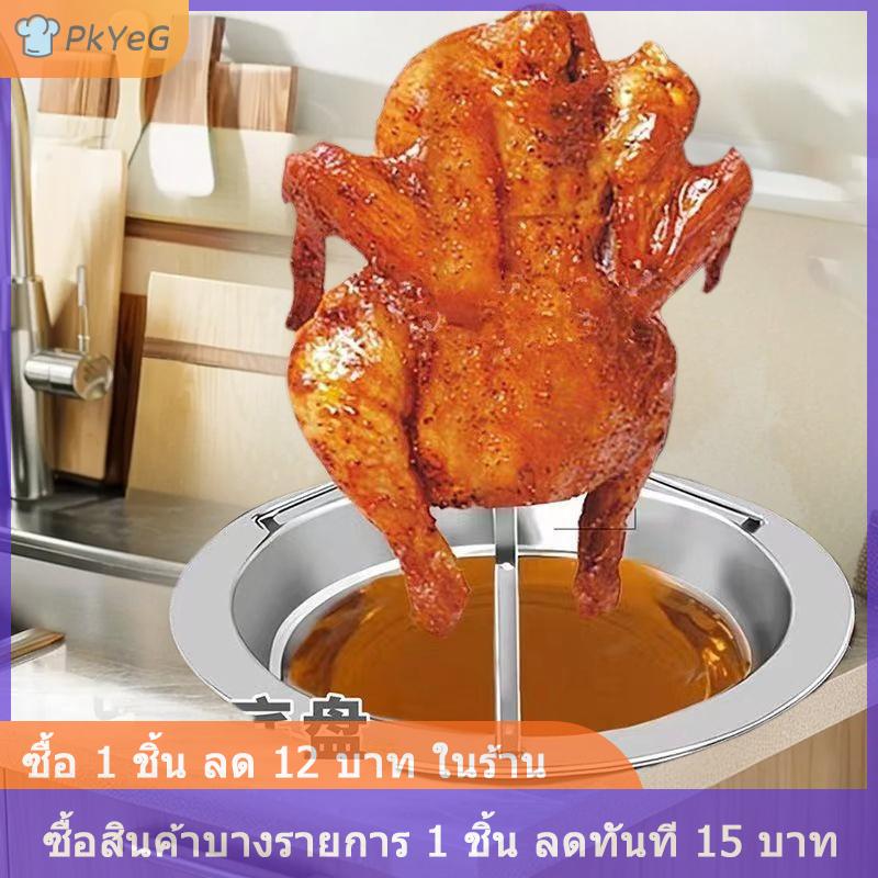 [COD] PkYeG ที่ย่างไก่สแตนเลสในร่มอุปกรณ์ทำอาหารกลางแจ้งที่ย่างไก่งวงที่วางไก่สำหรับย่างเตาอบ ราคา 78 บาท*ส่งฟรี