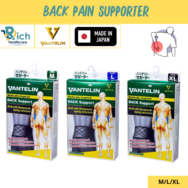 VANTELIN Back Support อุปกรณ์ซัพพอร์ตพยุงหลัง นำเข้าจากประเทศญี่ปุ่น พยุงหลังส่วนบนตัวใหม่ เลือกขนาด M/L/XL ราคา 749 บาท*ส่งฟรี