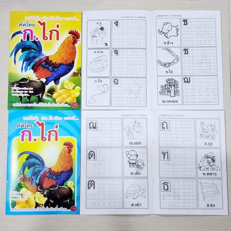 (สั่งขั้นต่ำ 2 เล่ม) สมุดระบายสีเด็ก ลาบูบู้ แคร์แบร์ คิตตี้ โดเรม่อน โฟรเซ่น ไดโนเสาร์ เจ้าหญิง คัดไทย หมูเด้ง มอลลี่ cry baby ก.ไก่ abc Kids coloring books