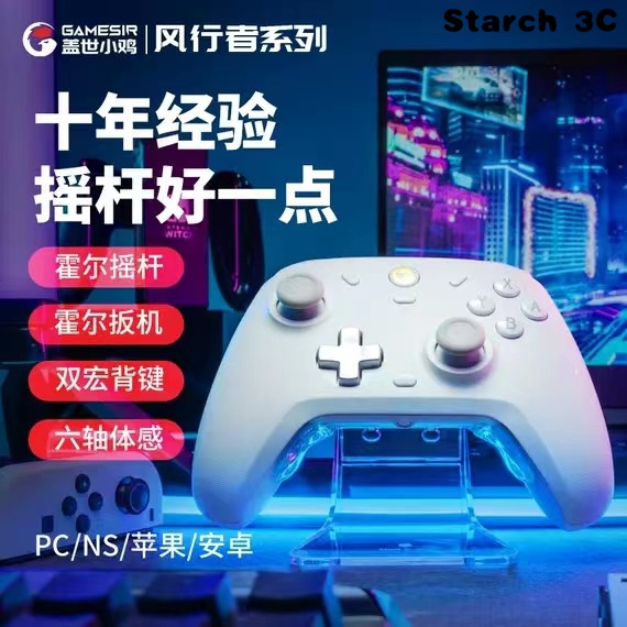 T4C Gaishi Chicken T4CP Winder Pro Wireless game handle pc Bluetooth Computer Switch