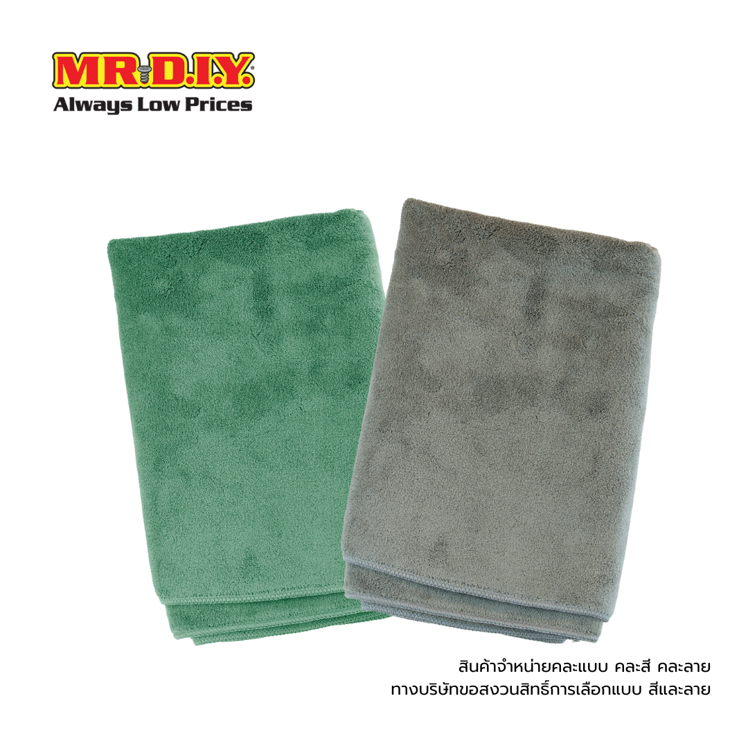 MR.D.I.Y. ผ้าเช็ดรถไมโครไฟเบอร์ คละสี ขนาด 58 X 78 ซม. ราคา 145 บาท*ส่งฟรี