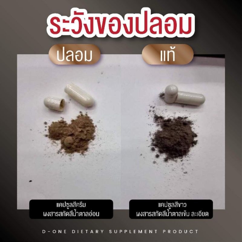 Hàng nhái bên trái, hàng thật bên phải 