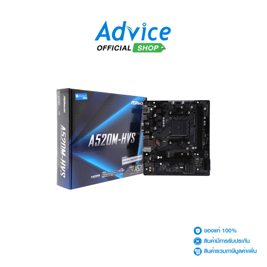MAINBOARD (AM4) ASROCK A520M-HVS ราคา 1,650 บาท*ส่งฟรี