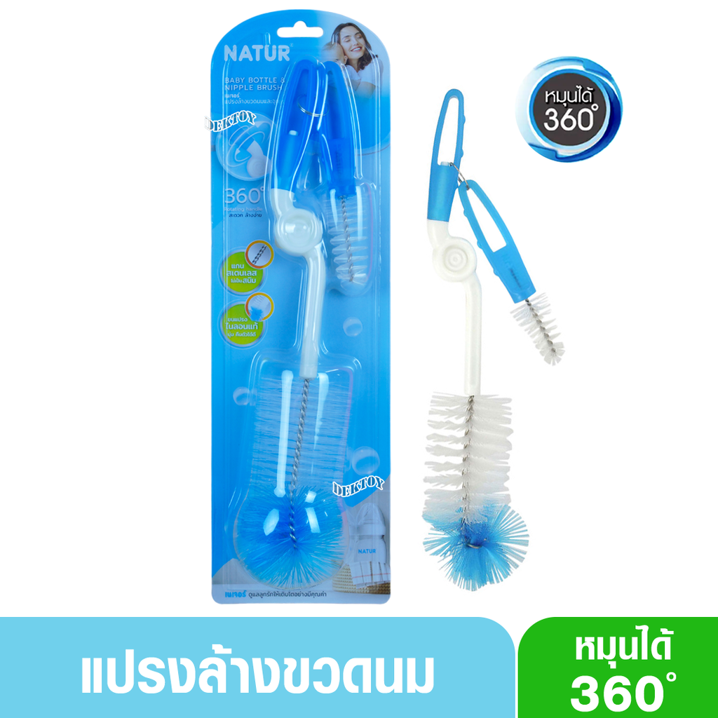 NATUR เนเจอร์ แปรงล้างขวดนมและจุกนมเนเจอร์ 360 องศา 86101 ราคา 138 บาท*ส่งฟรี