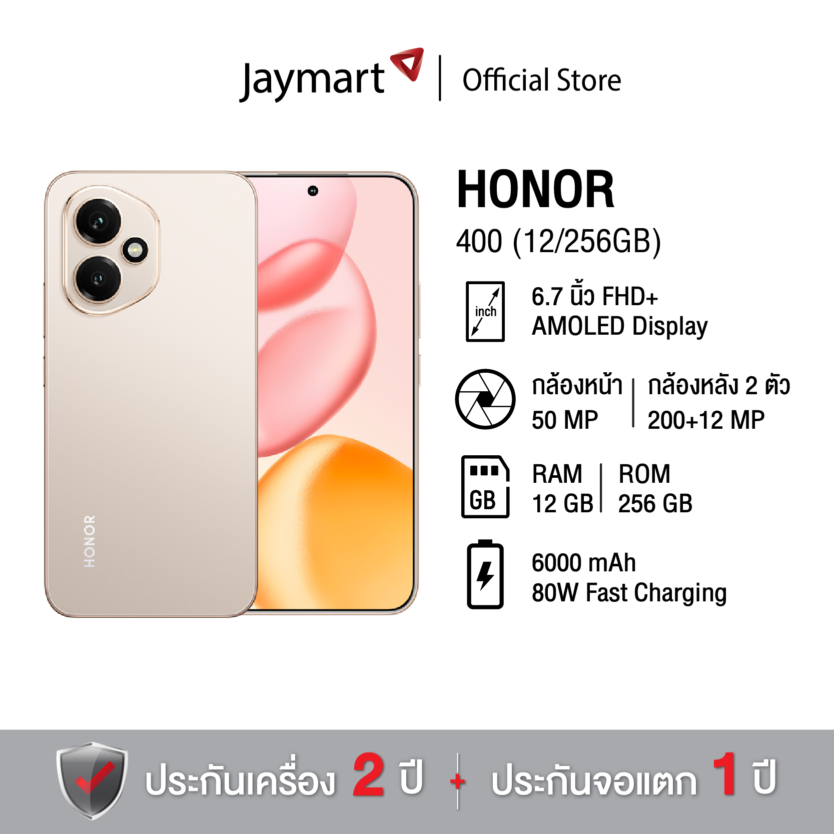 HONOR 400 5G (12/256GB) (รับประกัน 2 ปี) By Jaymart ราคา 13,250 บาท*ส่งฟรี
