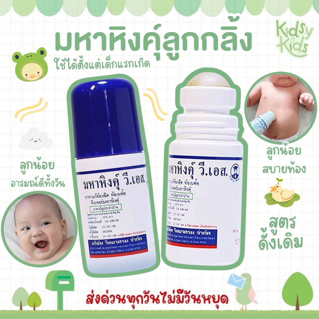 💙 New Store Opening Promotion 💙 Maha Hingku, Maha Hingk, Maha Hings, Roller Ves of Wittayasorn 60ml ราคา 45 บาท*ส่งฟรี