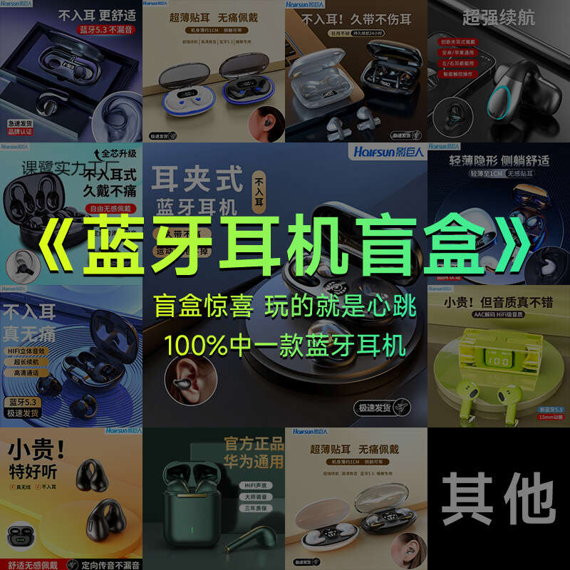 Shadow Giant [Lucky Bag Blind Box] Bluetooth Earphones Color and Style Random Delivery/Non Quality Issues Non refundable/Non exchangeable Mono Headsets