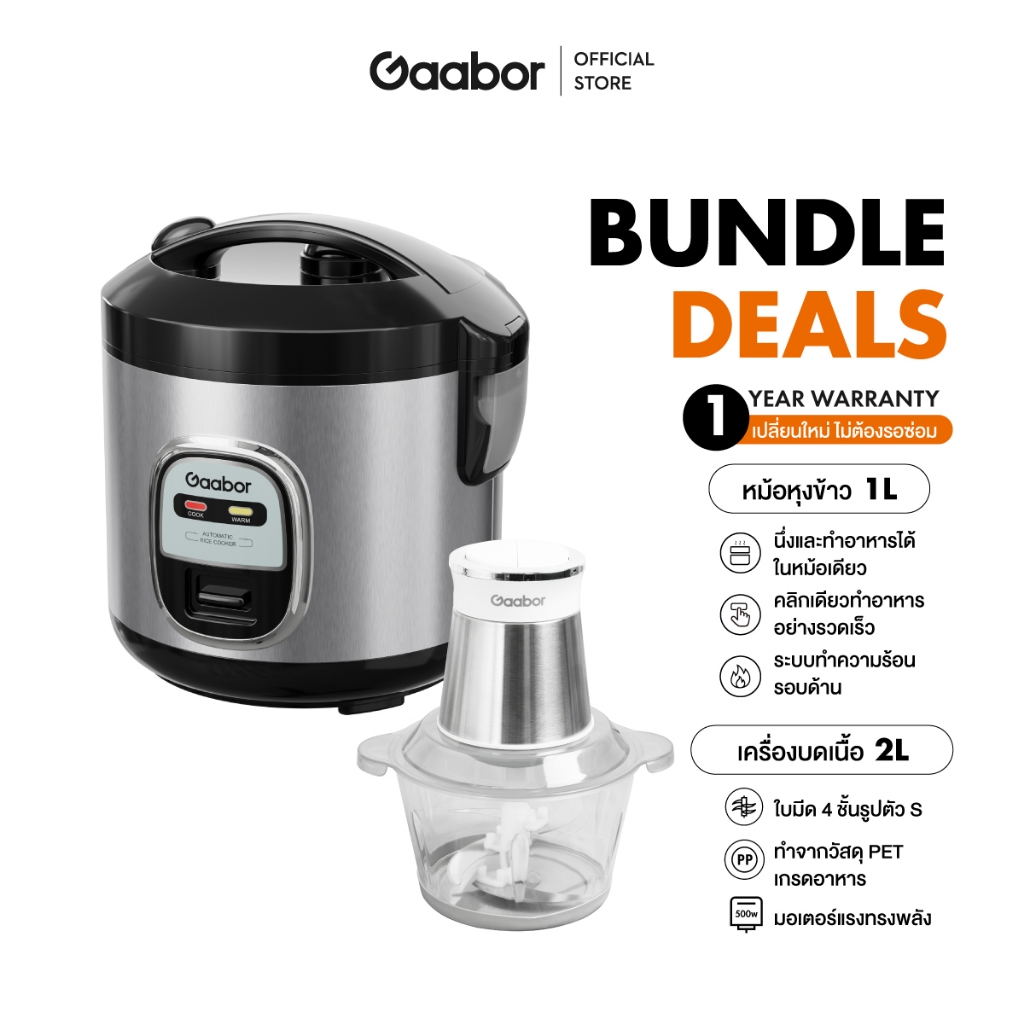 【Bundle】Gaabor 400W หม้อหุงข้าวมัลติฟังก์ชันขนาดเล็ก 1 ลิตร RC20M-YE01A+300W 2 ลิตร เครื่องบดอาหาร สับเนื้อ MG20M-WH02A ราคา 1,099 บาท*ส่งฟรี