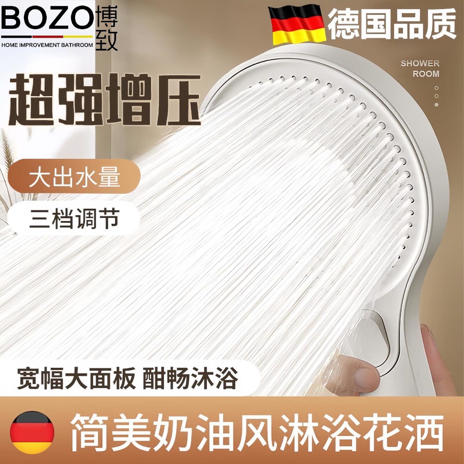 Bộ Vòi Hoa Sen Tăng Áp Bozhi Cream White Bộ Vòi Hoa Sen Gia Dụng Bảng Điều Khiển Lớn Mới Cầm Tay Siêu Tăng Áp