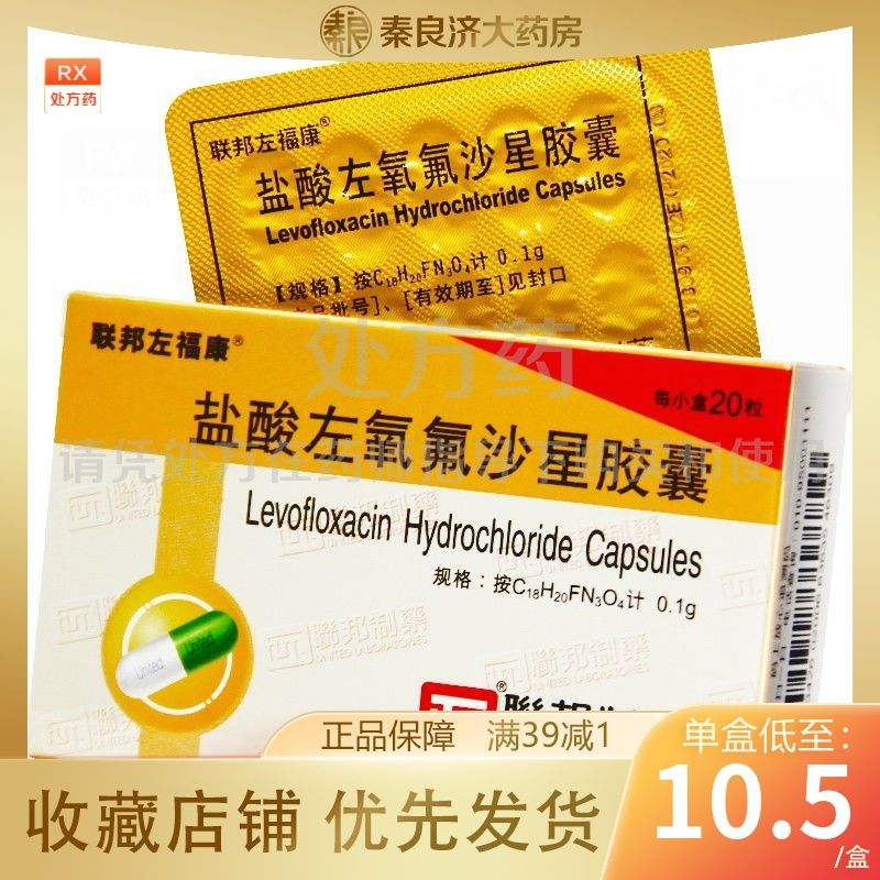Liên Bang zuofukang levofloxacin Hydrochloride viên nang 0.1g 20 viên hộp