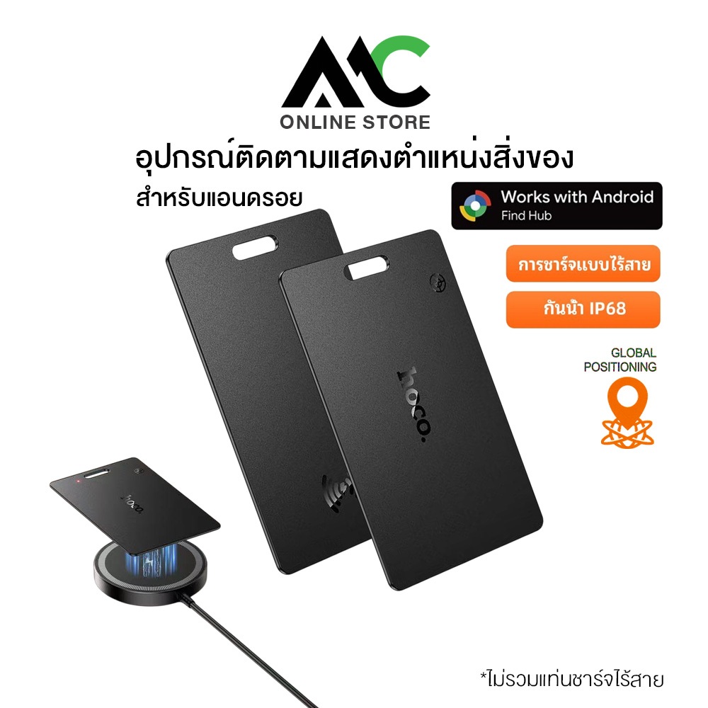 [สำหรับ Android] HOCO E97A อุปกรณ์ป้องกันการสูญหายอัจฉริยะ ค้นหากุญแจ กระเป๋า กันน้ํา IP68 แบตอึด 90 วัน ราคา 510 บาท*ส่งฟรี