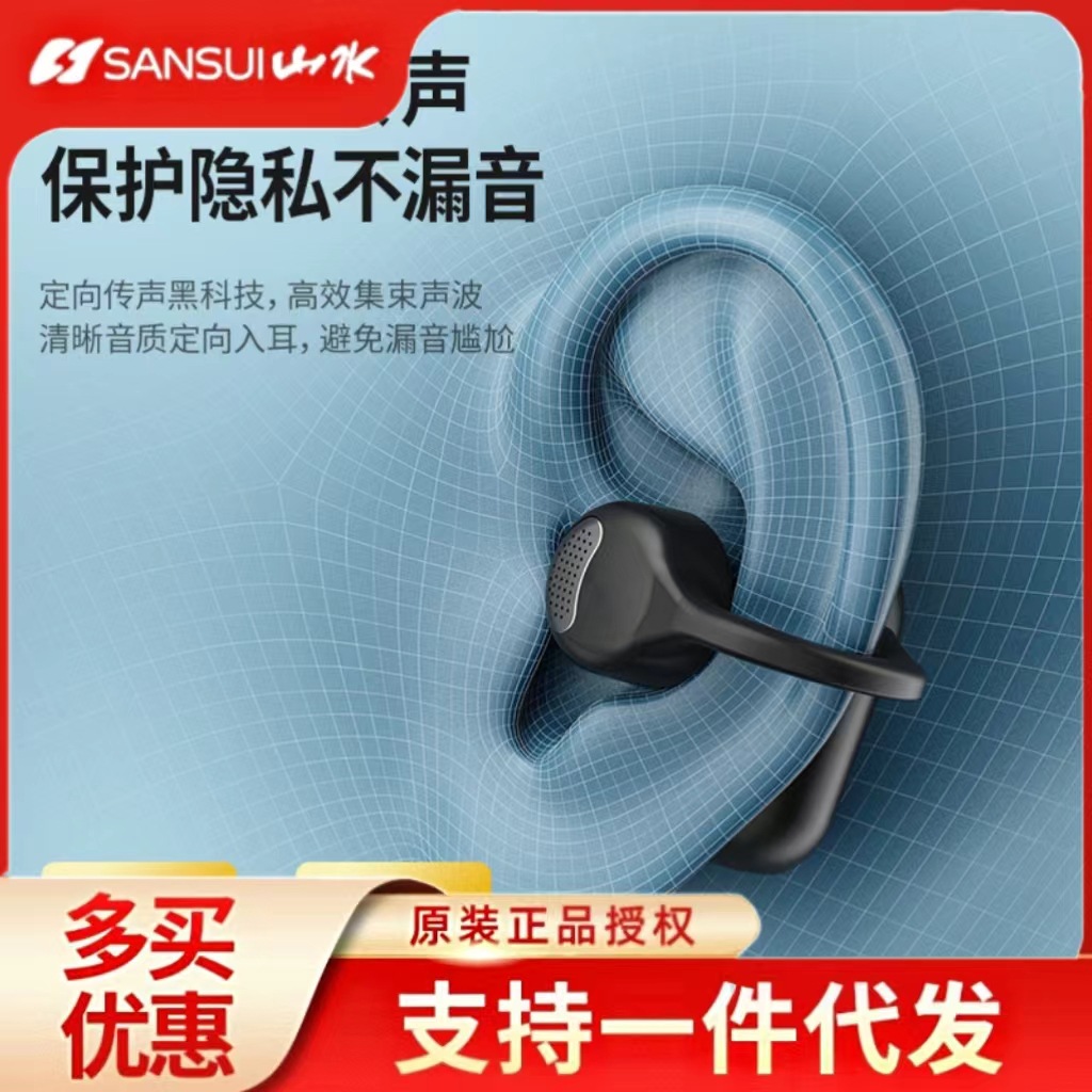 Shanshui TW70 bone conduction wireless earphones, new non in noise reduction sports Bluetooth ear clip earphones Replacement Earbuds ราคา 640,622 บาท*ส่งฟรี