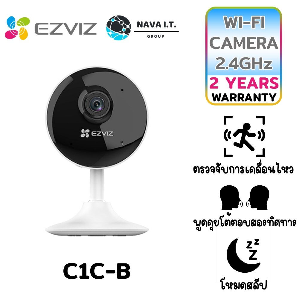 EZVIZ SMART HOME CAMERA C1C-B 1080P warranty 2 year ราคา 635 บาท*ส่งฟรี