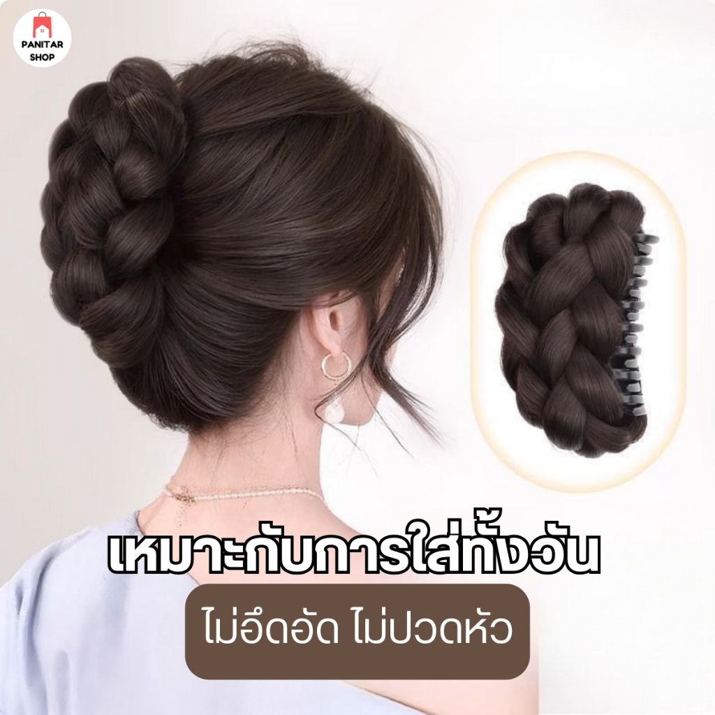 แฮร์พีชมวยผมเปียแบบกิ๊บหนีบ เสริมลุคเรียบร้อย หรูหรา น้ำหนักเบา ใส่แล้วไม่หนักหัว 4