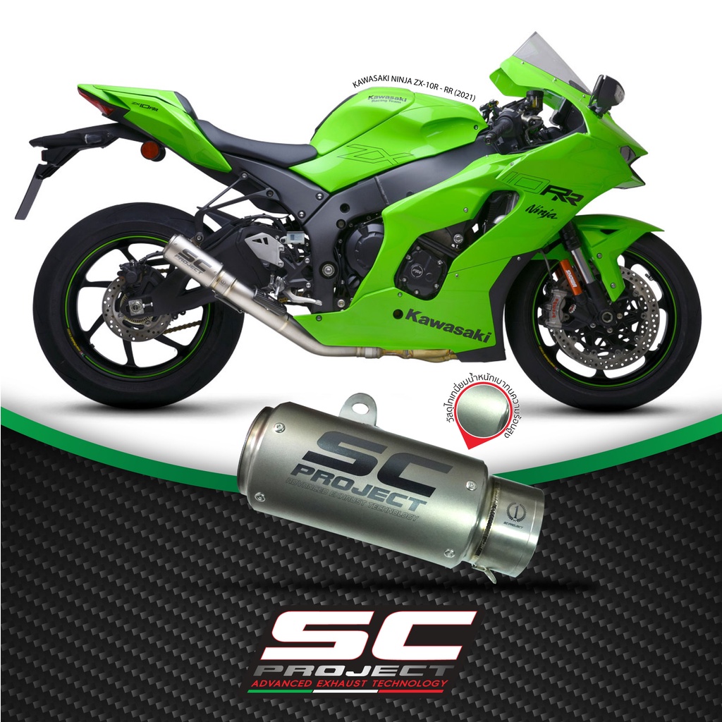 SC-Project ท่อไอเสียสำหรับ KAWASAKI NINJA ZX-10R - RR (2021) | CR-T Muffler, Titanium ราคา 36,925 บาท*ส่งฟรี
