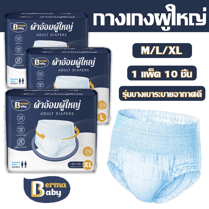 Cute-Ghost 20/24ชิ้น ผ้าอ้อมผู้ใหญ่ M/L/XL ชายและหญิง รุ่นบางเบาระบายอากาศดี ซึมซับเร็ว ผ้าอนามัยหลังคลอด ราคา 97 บาท*ส่งฟรี