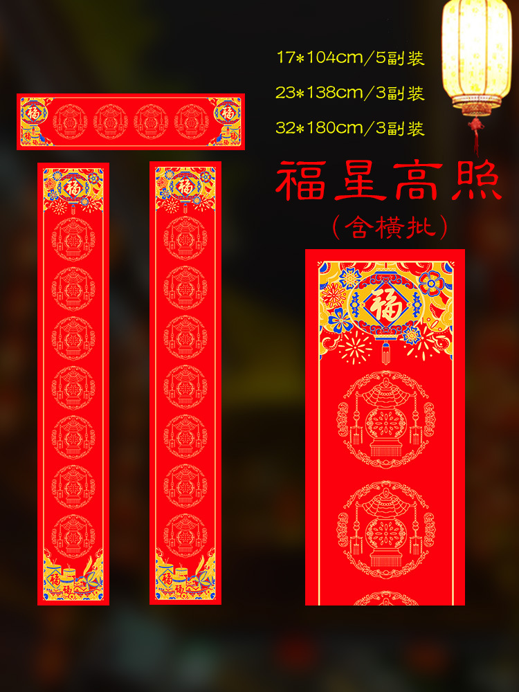 HOT skskj - 2024 Longnian New Batik Couplet Paper Blank Handwriting Wannianhong Xuan Paper Seven Words New Year Couplet Calligraphy Red Paper Wholesale
