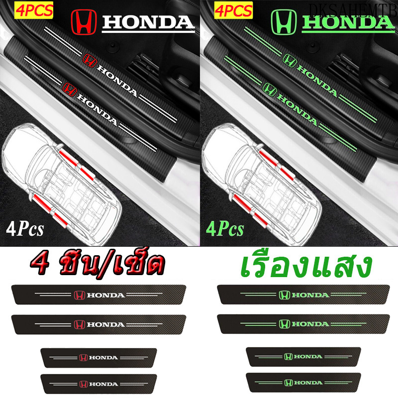 【HONDA】4ชิ้น กันรอยชายบันได กันลอยบันไดรถ เรืองแสง สติ๊กเกอร์กันรอยชายบันได กันรอยบันไดรถ ประตูรถด้านข้างฐานเหยียบแถบคาร์บอนไฟเบอร์หนังสติกเกอร์ป้องกันรอยขีดข่วนไฟเบอร์สำหรับ กันรอยบันได กันรอยบันได ประดับรถยนต์ ราคา 57 บาท*ส่งฟรี