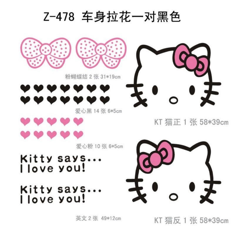 Tem dán hông xe ô tô phong cách Hello kitty bộ đủ 2 bên TEM XE ĐẶNG