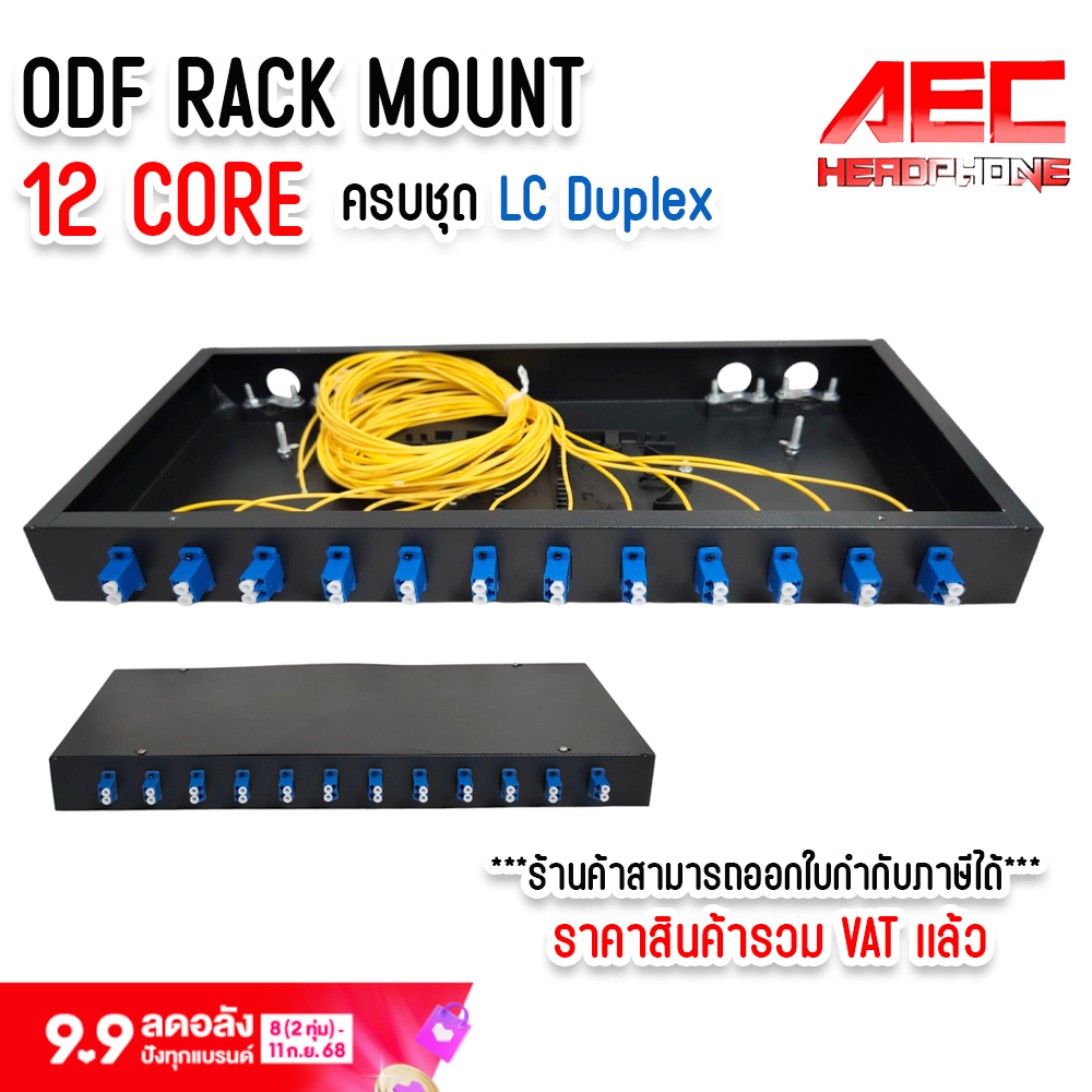 Storage Box for Fiber Optic Cable Odf Rack Mount Lc/Upc 12 Core Fiber Optic Patch Panel Complete Set Lc/Upc Duplex ราคา 3,020 บาท*ส่งฟรี