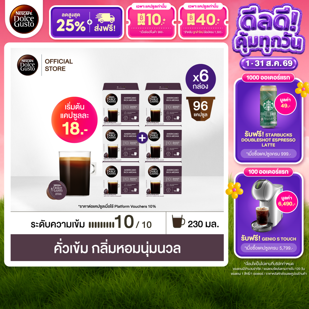 [Free Delivery] Nescafe Dolce Gusto Nescafe Dolce Gusto Coffee Capsules Americano Rich Aroma Americano Rich Aroma Ground Coffee Capsules 16 Capsules/Box (6 Boxes) ราคา 1,848 บาท*ส่งฟรี