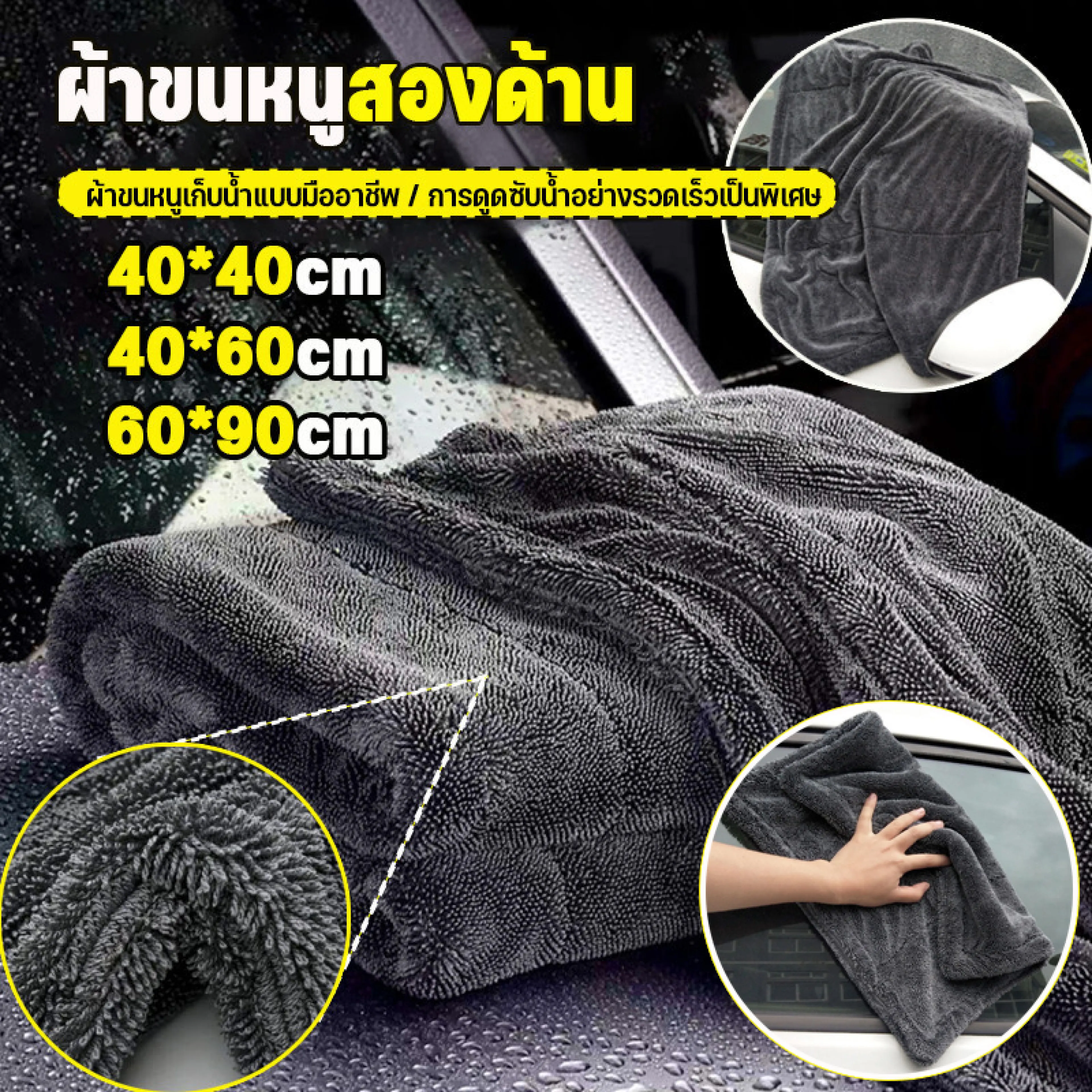 ผ้าเช็ดรถ ผ้าซับน้ำ ซับน้ำได้ทั้งคัน รถแห้งทั้งคัน ซับน้ำดี เนื้อผ้าหนานุ่ม สําหรับทําความสะอาดรถยนต์ ขนาดใหญ่