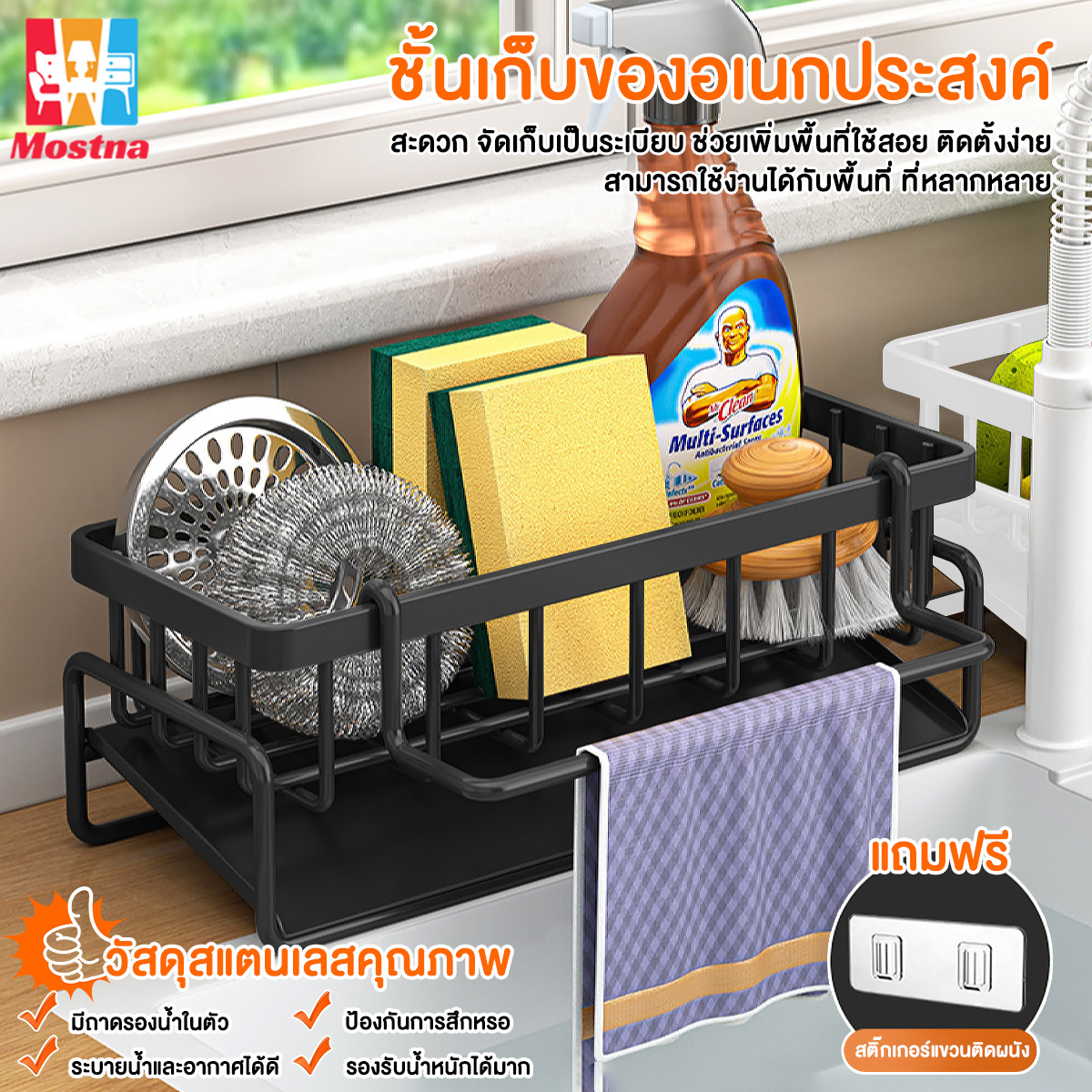ที่วางฟองน้ำซิงค์ ชั้นวางเศษผ้า ชั้นเก็บฟองน้ำ ที่วางของระบายน้ำ วัสดุ สแตนเลสสตีล พร้อมก้านแขวนผ้า ระบายน้ํา กับสิ่งแวดล้อมและทนทาน ราคา 23 บาท*ส่งฟรี