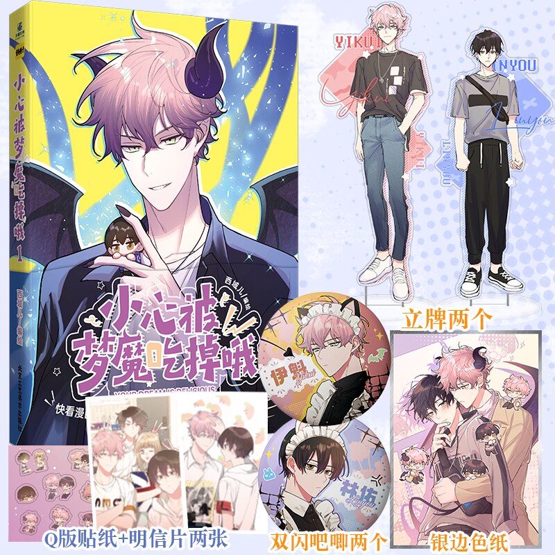Bán trước truyện tranh dễ thương Manga của xi Yu ER Xiao xin Bei Meng mo chi diao O Campus YOUTH BOY Love Story Book