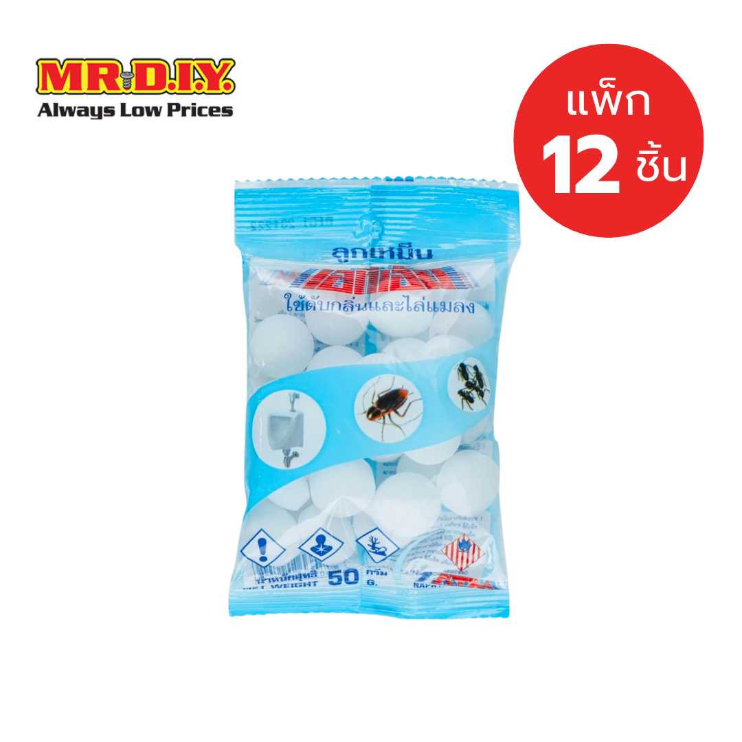 [แพ็ก 12 ซอง] เอทีเอ็ม ลูกเหม็นสำหรับดับกลิ่นและไล่แมลง 50 กรัม ราคา 156 บาท*ส่งฟรี