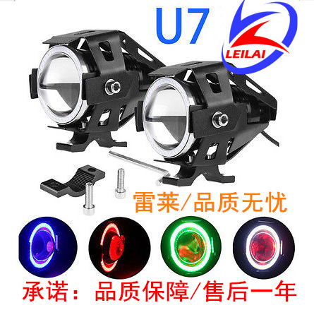 Rz3lbs xe máy và xe điện U7 máy biến áp mắt thiên thần Devil của mắt đèn pha CREE cao điện LED Đèn