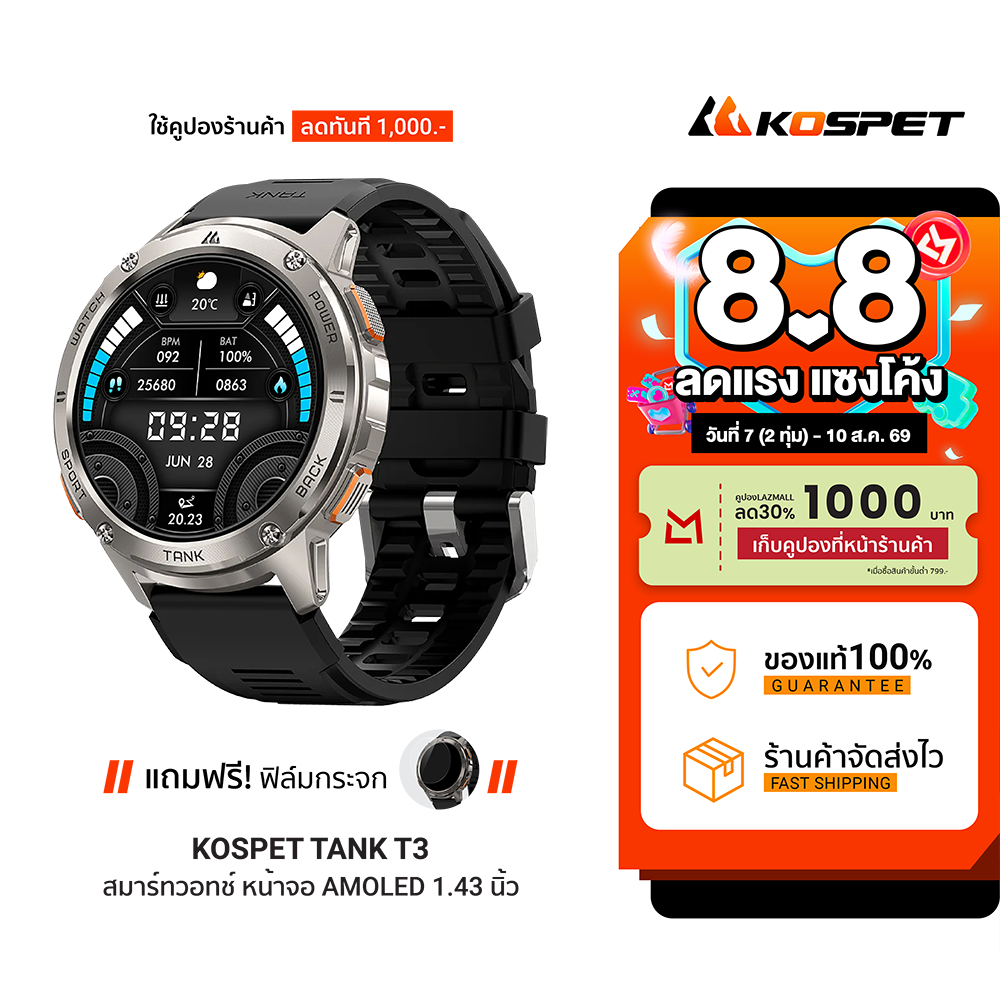 [Use Coupon, Reduced to 2,243 Baht.] Kospet Tank T3 Smartwatch Bluetooth Calling Amoled 1.43 Inch Waterproof 5 Atm + Ip69K -1Y ราคา 3,990 บาท*ส่งฟรี
