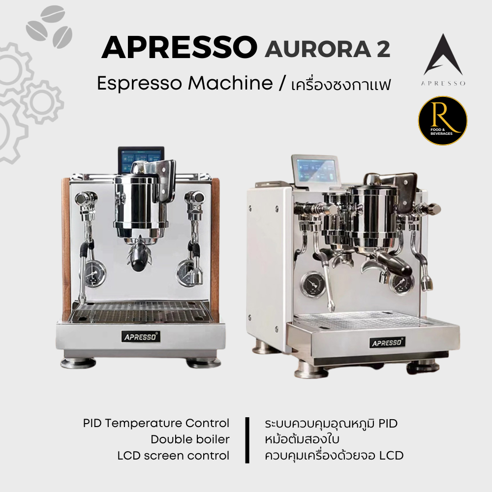 APRESSO AURORA 2 Coffee machine เครื่องชงเอเพรสโซ่ ควบคุมอุณหภูมิ[1 Group Head] [PID] 1750W [1 Year Warranty] ราคา 64,900 บาท*ส่งฟรี