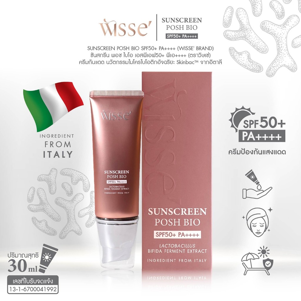 SUNSCREEN POSH BIO SPF50+ PA++++ (WISSE' BRAND)