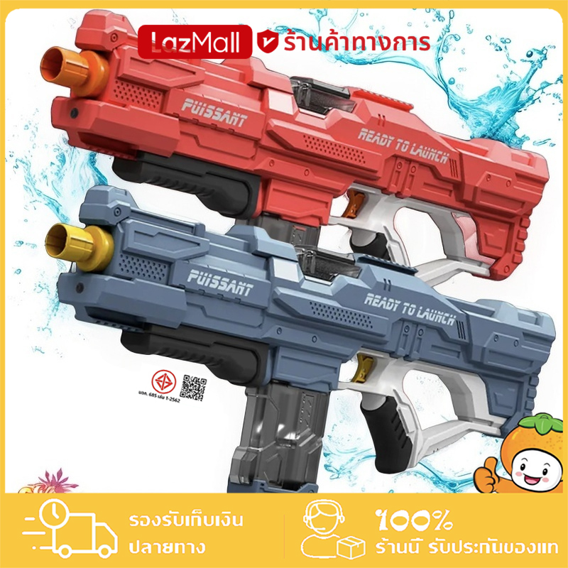 YTL ปืนฉีดน้ำของเล่น ปืนฉีดน้ำสงกรานต์ ไฟฟ้าขนาดใหญ่ กันน้ำแรงดันสูง ของเล่นกลางแจ้ง ราคา 508 บาท*ส่งฟรี
