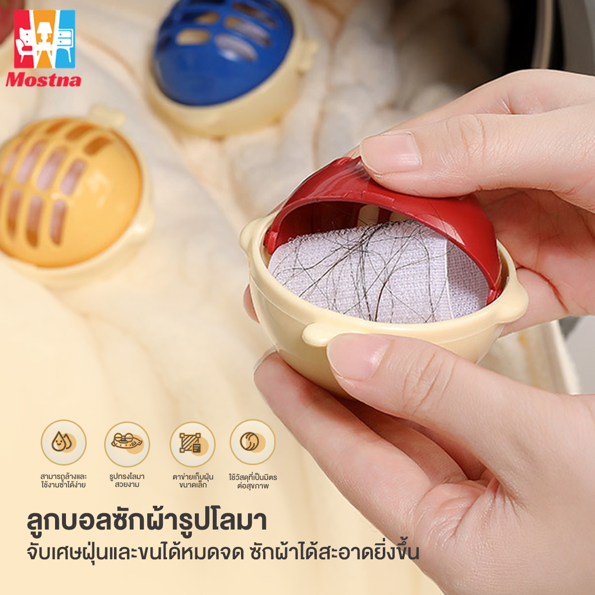 ถุงกรองเครื่องซักผ้า ลูกบอลทําความสะอาด ใช้ซ้ําได้ ป้องกันปม เสื้อผ้าสัตว์เลี้ยง กําจัดขน เครื่องมือทําความสะอาด ราคา 18 บาท*ส่งฟรี