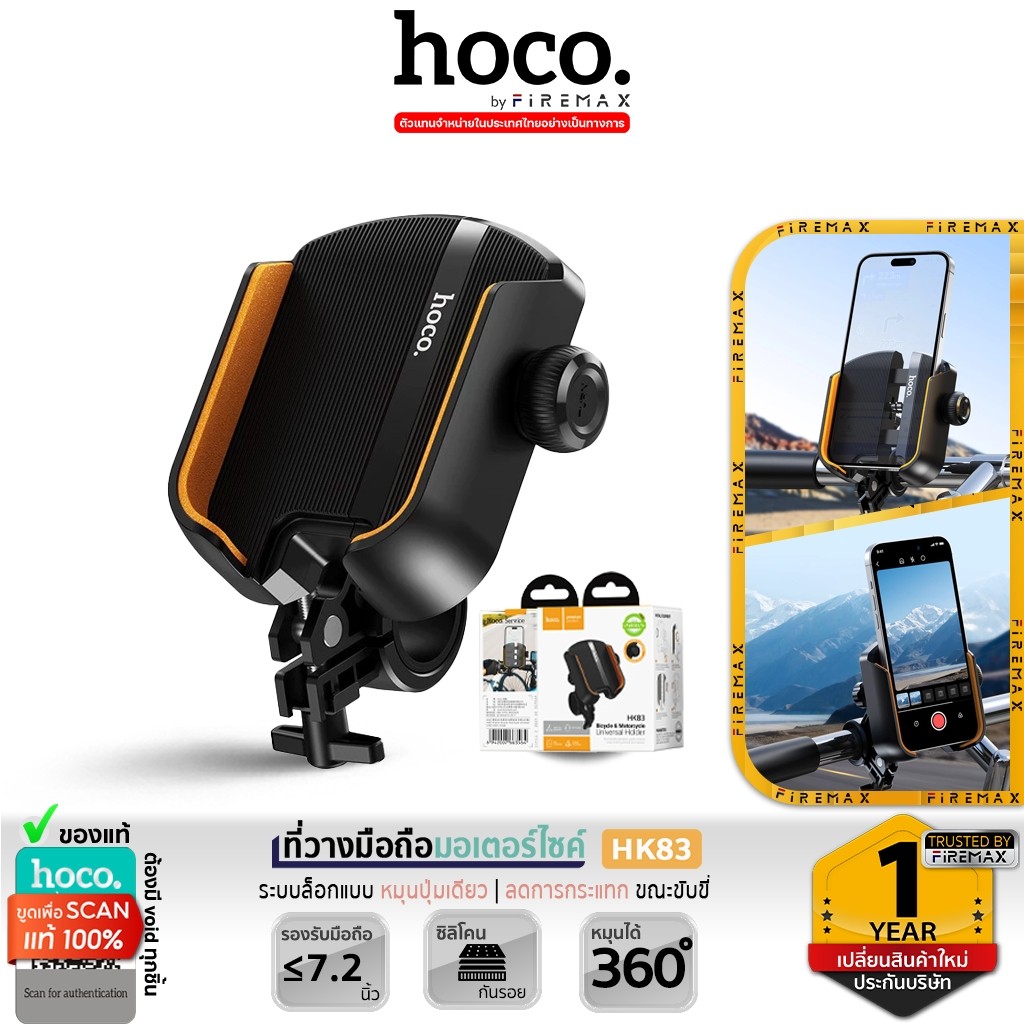 HOCO HK83 ที่วางมือถือมอเตอร์ไซค์ จักรยาน หมุนได้ 360° หนีบแน่นไม่สั่น รองรับมือถือ 4.7-7.2 นิ้ว Motorcycle phone holder HC7 ราคา 160 บาท*ส่งฟรี