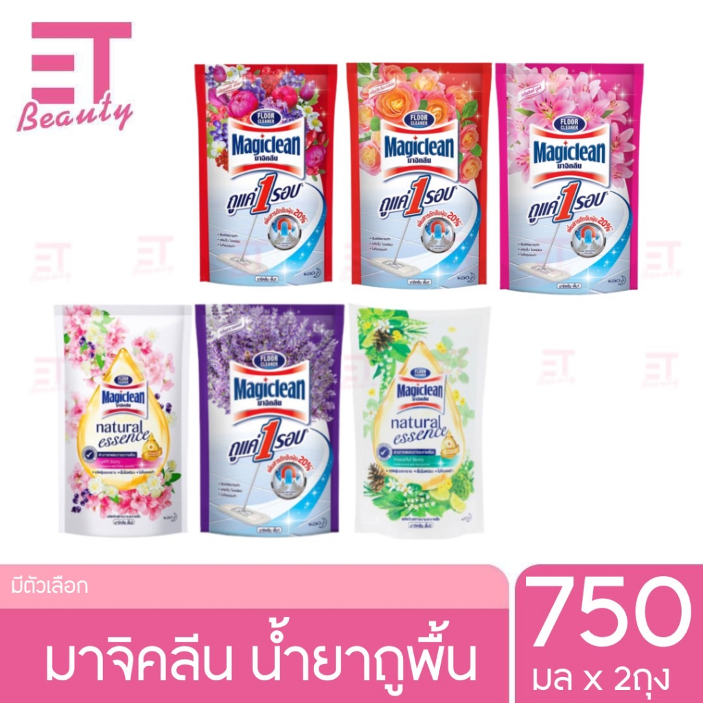 etbeauty [ 2 ถุง ] มาจิคลีน ผลิตภัณฑ์ทำความสะอาดพื้น 750ML.x2 มีตัวเลือก ราคา 79 บาท*ส่งฟรี