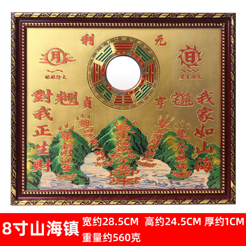 山海镇铜板八卦镜 招财纳福化煞 风水挂件 八卦镜 山海镇 | Copper Bagua Mirror Shan Hai Zhen Feng Shui Hanging Ornament Wealth & Protection Charm
