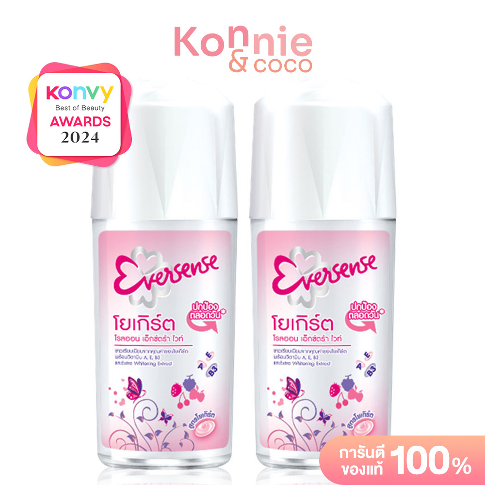 Eversense Yogurt Roll On Extra White [45ml x 2pcs] เอเวอร์เซนส์ โรลออน